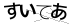 CAPTCHA